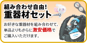�g�ݍ��킹���R�I�d��ތ����Z�b�g