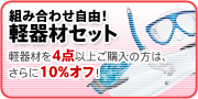 �g�ݍ��킹���R�I�y��ރZ�b�g