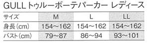GULL トゥルーボーテパーカー レディース